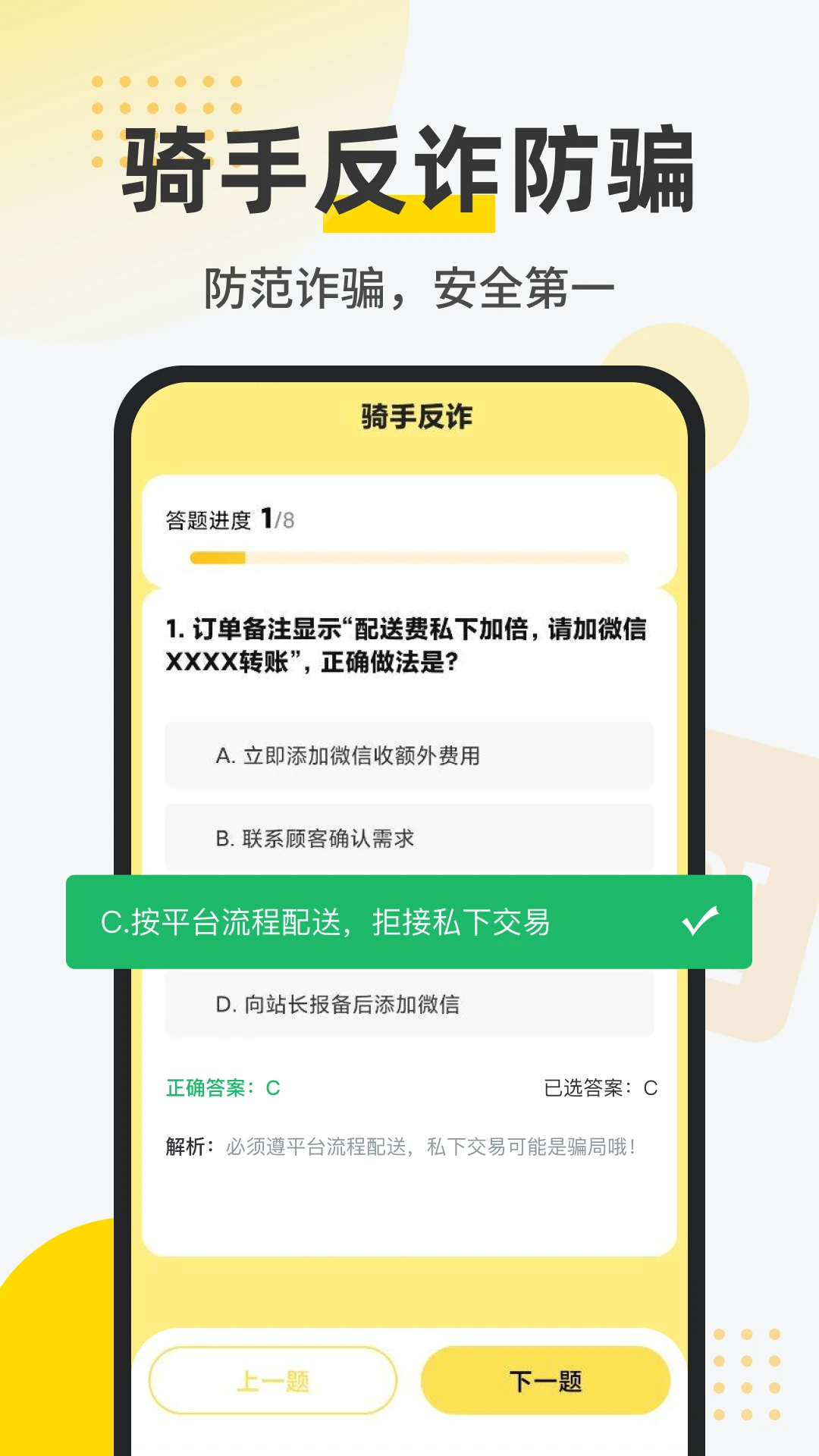 同城跑腿送