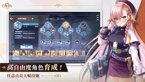 Orisries安装器