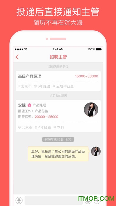 中华英才网 中华英才网