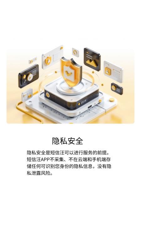 短信汪