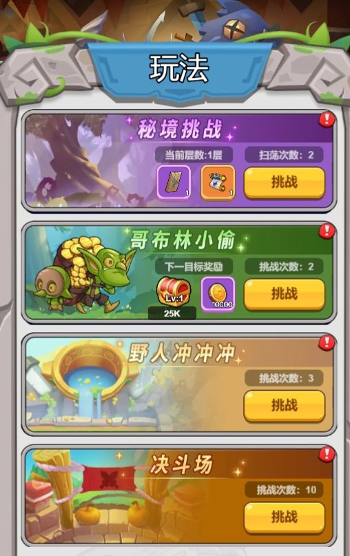 消灭方块君