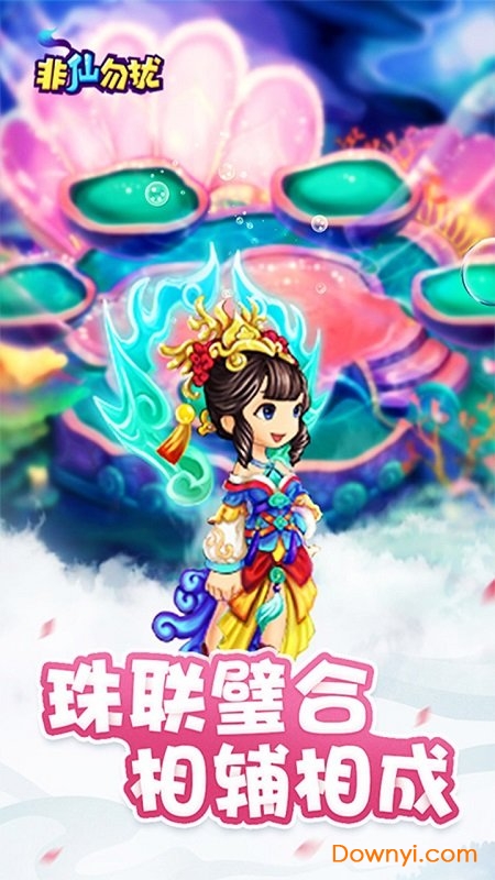非仙勿扰官网
