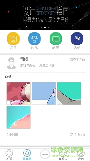 画客网