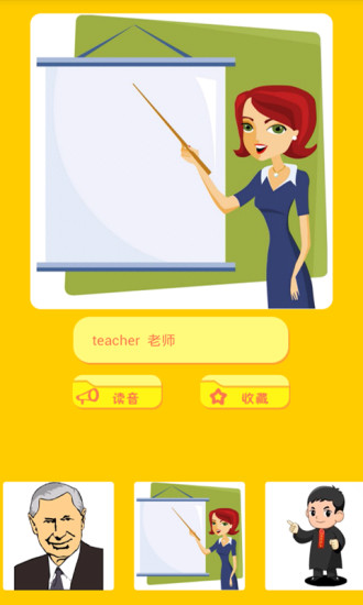 宝宝学英语app 宝宝学英语app