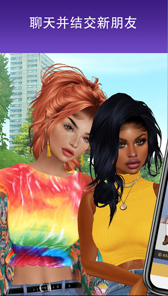 IMVU 安卓正版v11.18.1.111801001