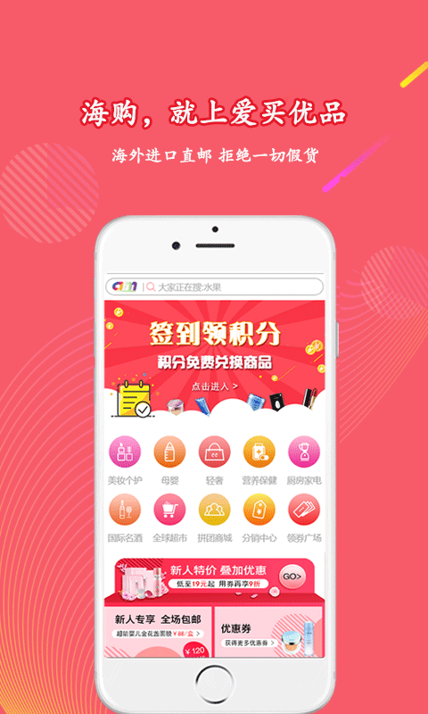 爱买优品 爱买优品