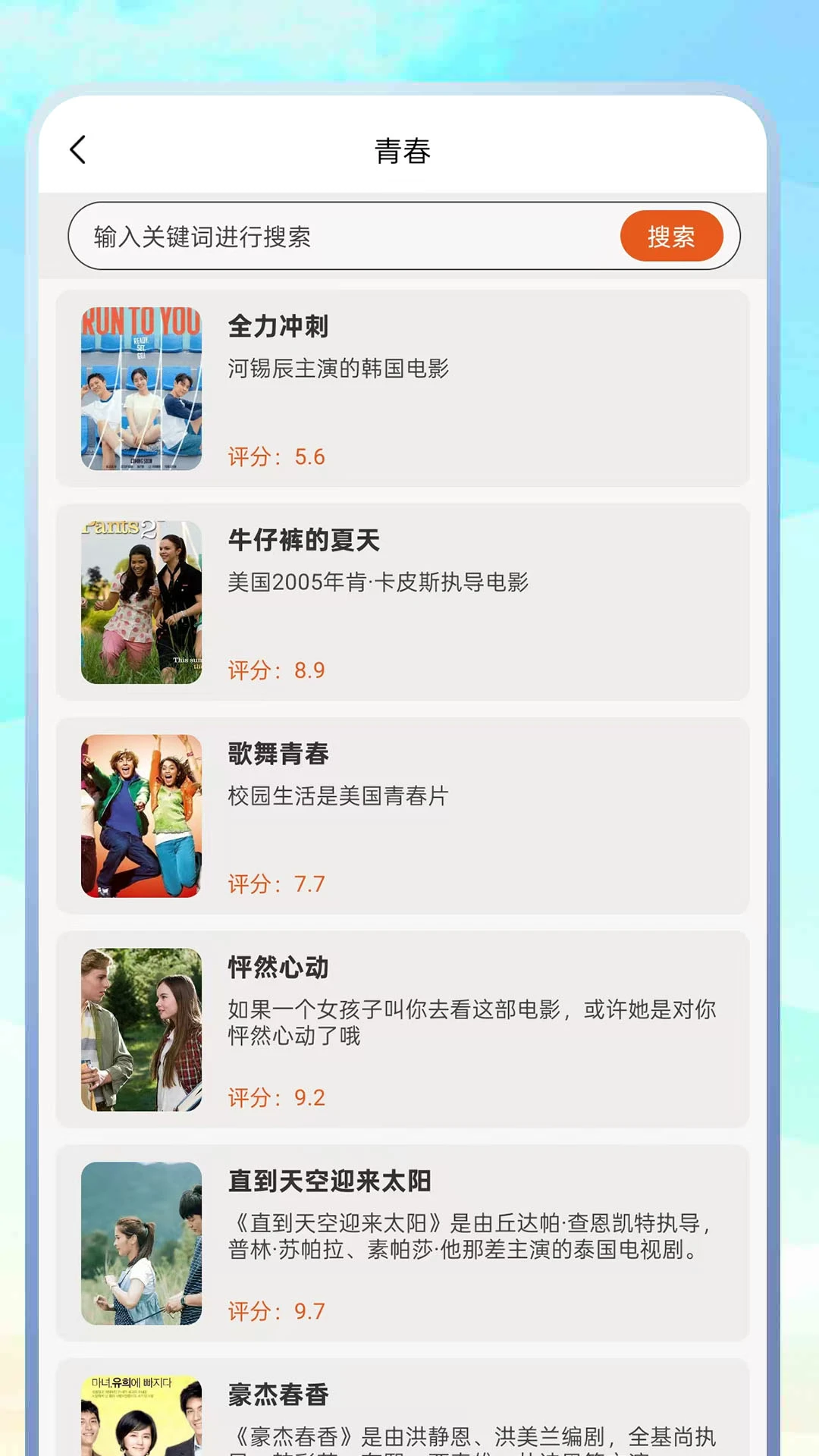 蜜汁视频播放器