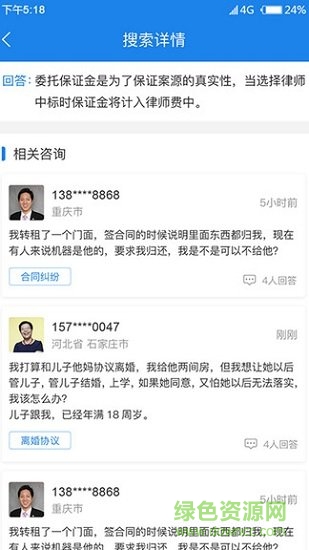 法援宝