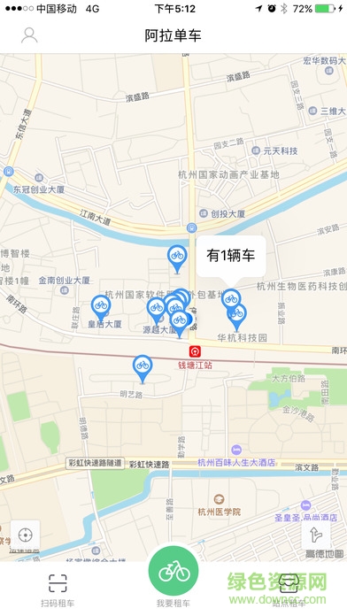阿拉单车 阿拉单车