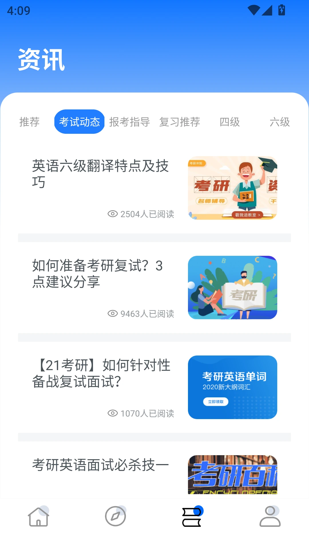 考研网