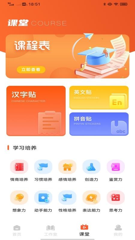 点点智慧