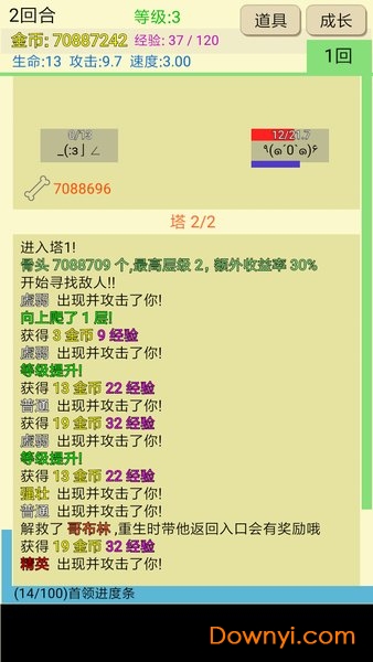 爬塔之旅