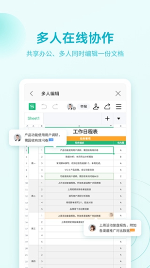 WPS Office免广告高级解锁版 v18.7.6 WPS Office免广告高级解锁版 v18.7.6