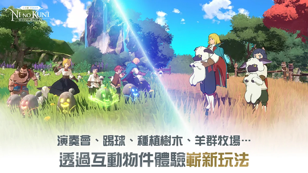 二之國 二之國
