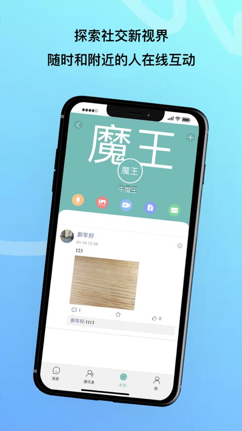 斗聊