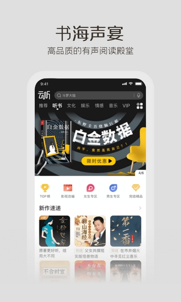 云听 安卓版v7.6.0