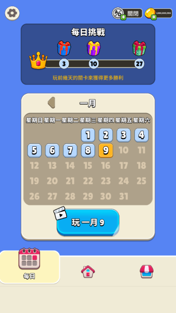 Clue Master安装器