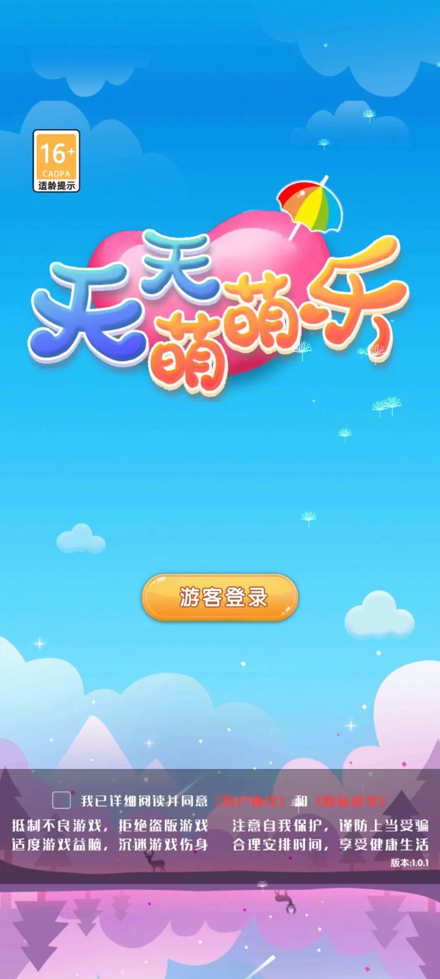 天天萌萌乐