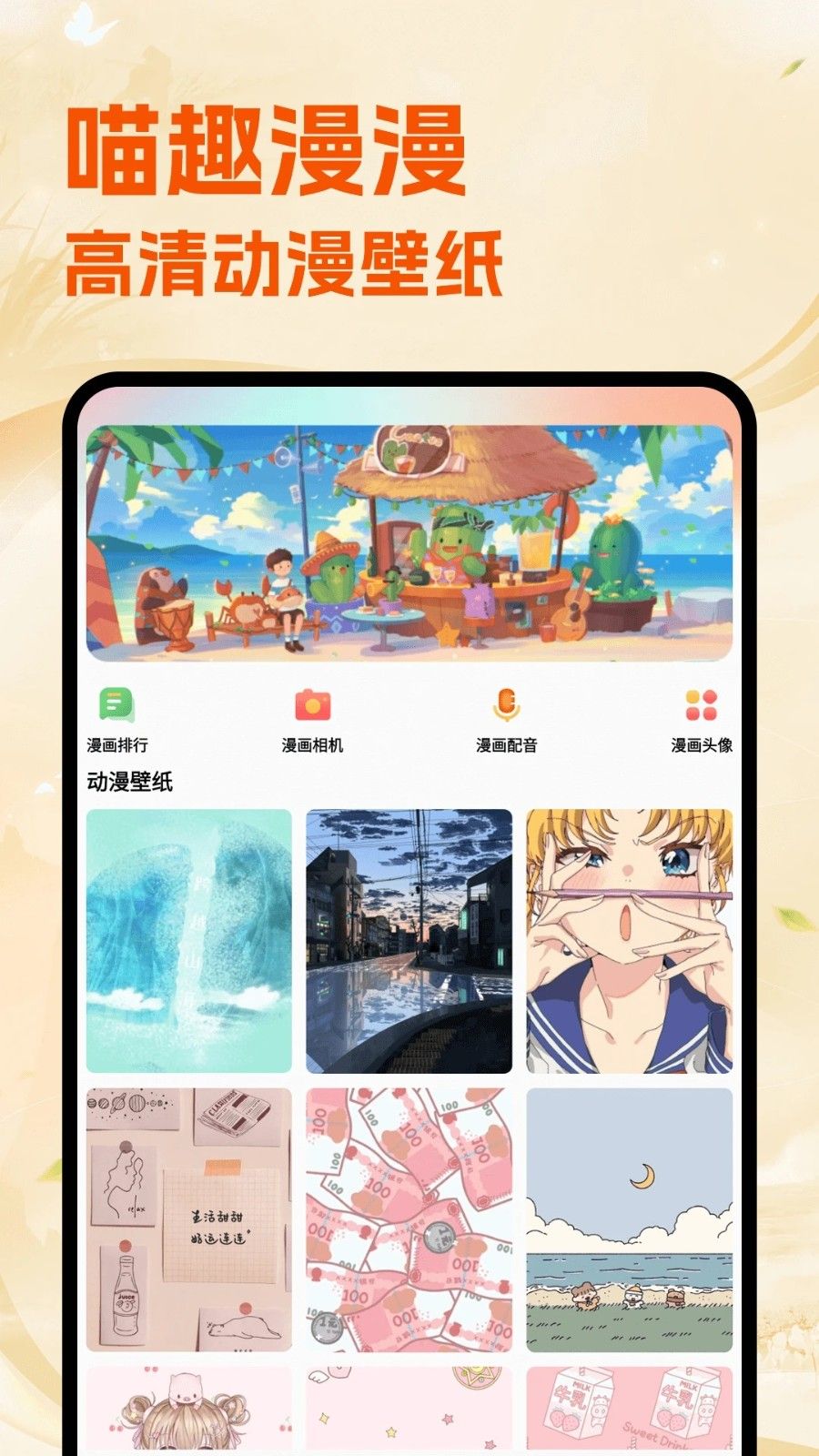 喵趣漫漫 喵趣漫漫