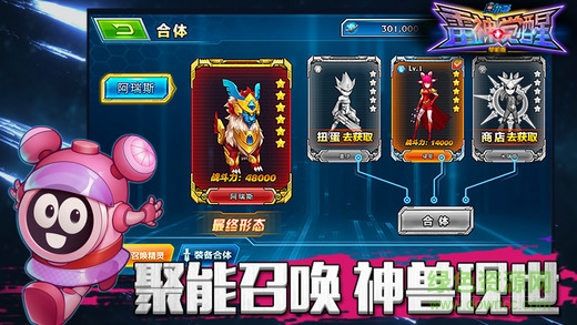 赛尔号雷伊刻印