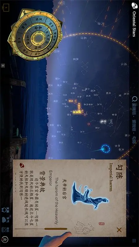 问天阁观星