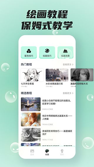 sketches绘画(手机绘画工具) v2.0.2 安卓版 sketches绘画(手机绘画工具) v2.0.2 安卓版