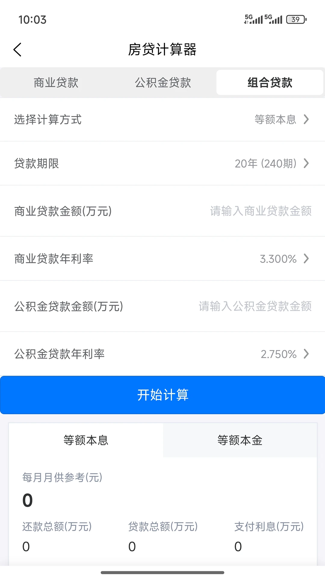 走心计算