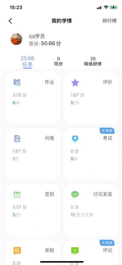 一品学堂学员端