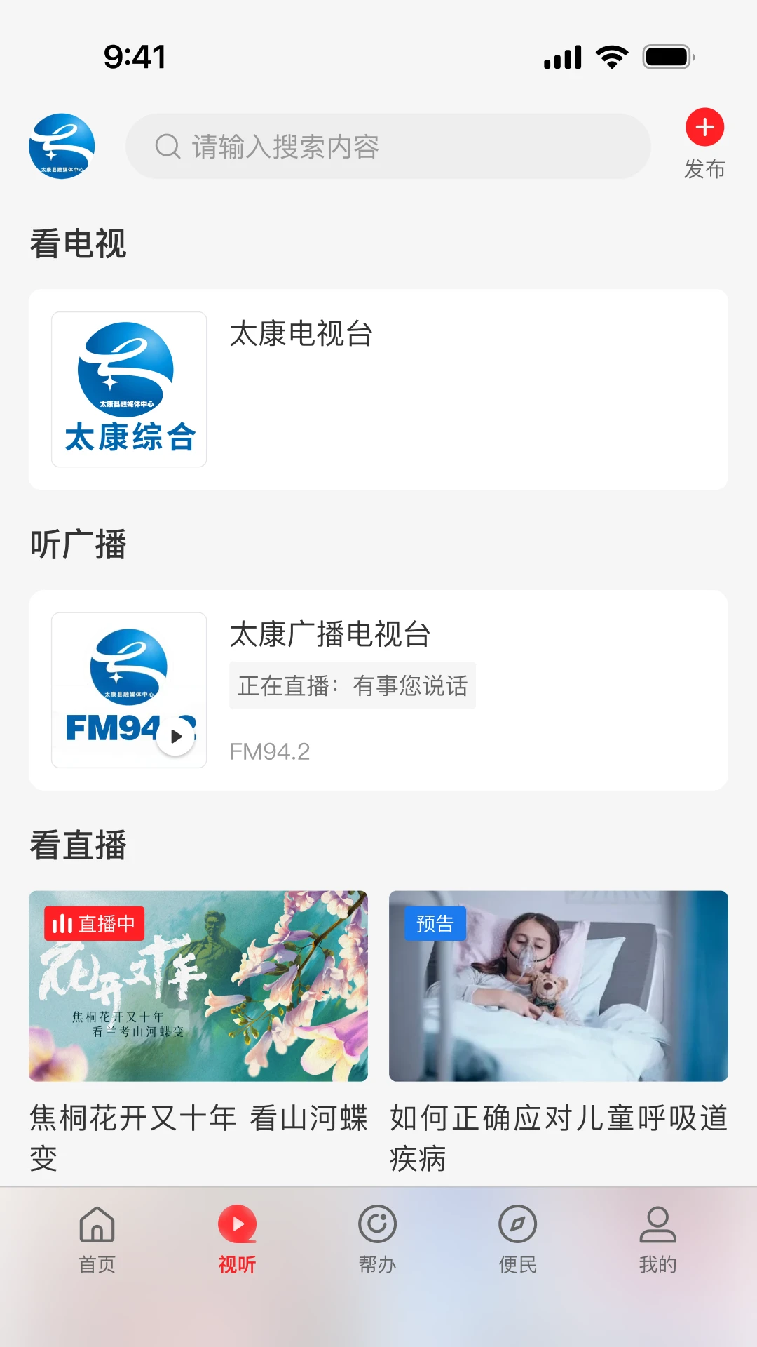 云上太康