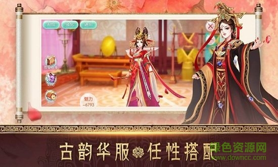 闪耀后宫