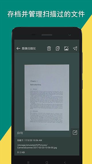 图像扫描仪(图像扫描软件) v1.28 安卓版
