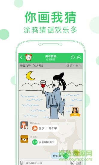 谁是卧底游戏 谁是卧底游戏