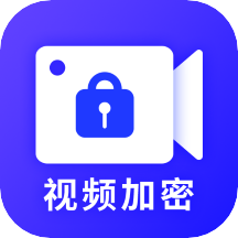 视频加密