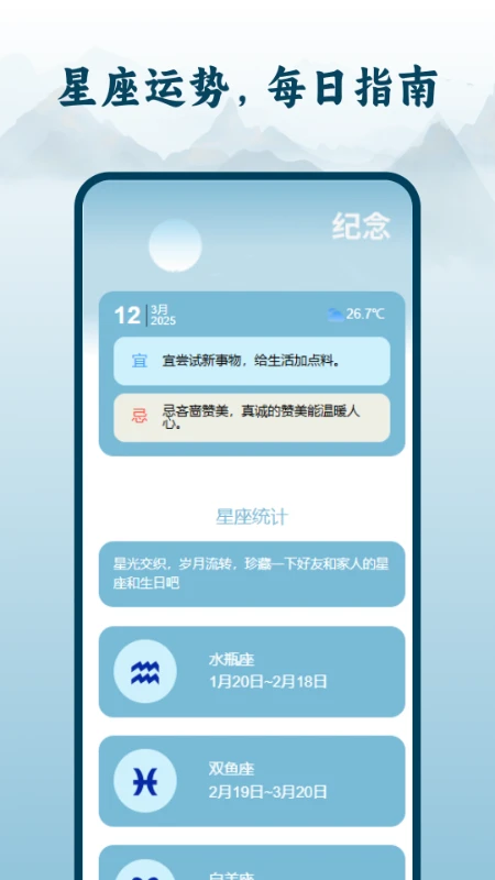 八字求真