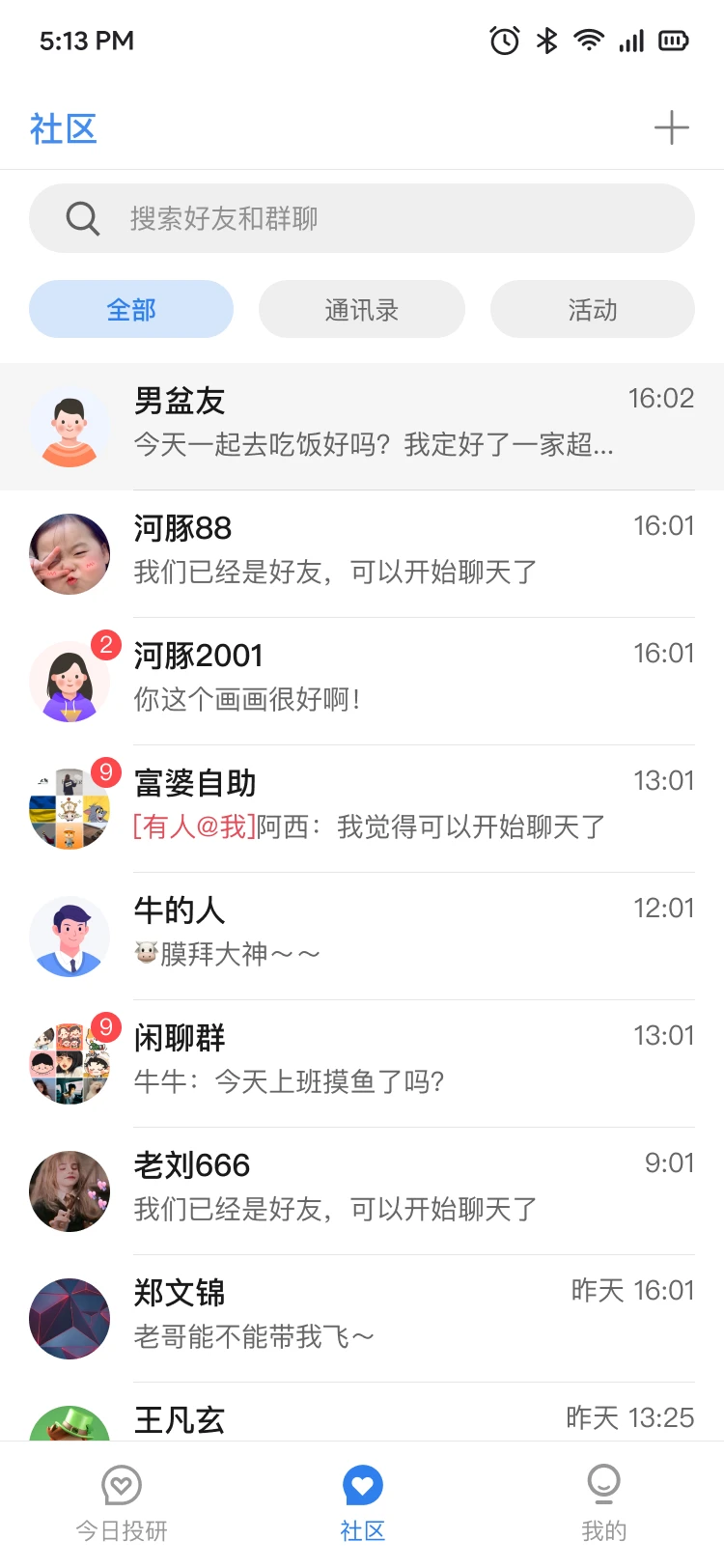 今日投研