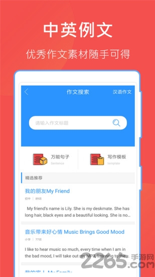 作业搜答案