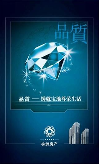 株洲房产 株洲房产