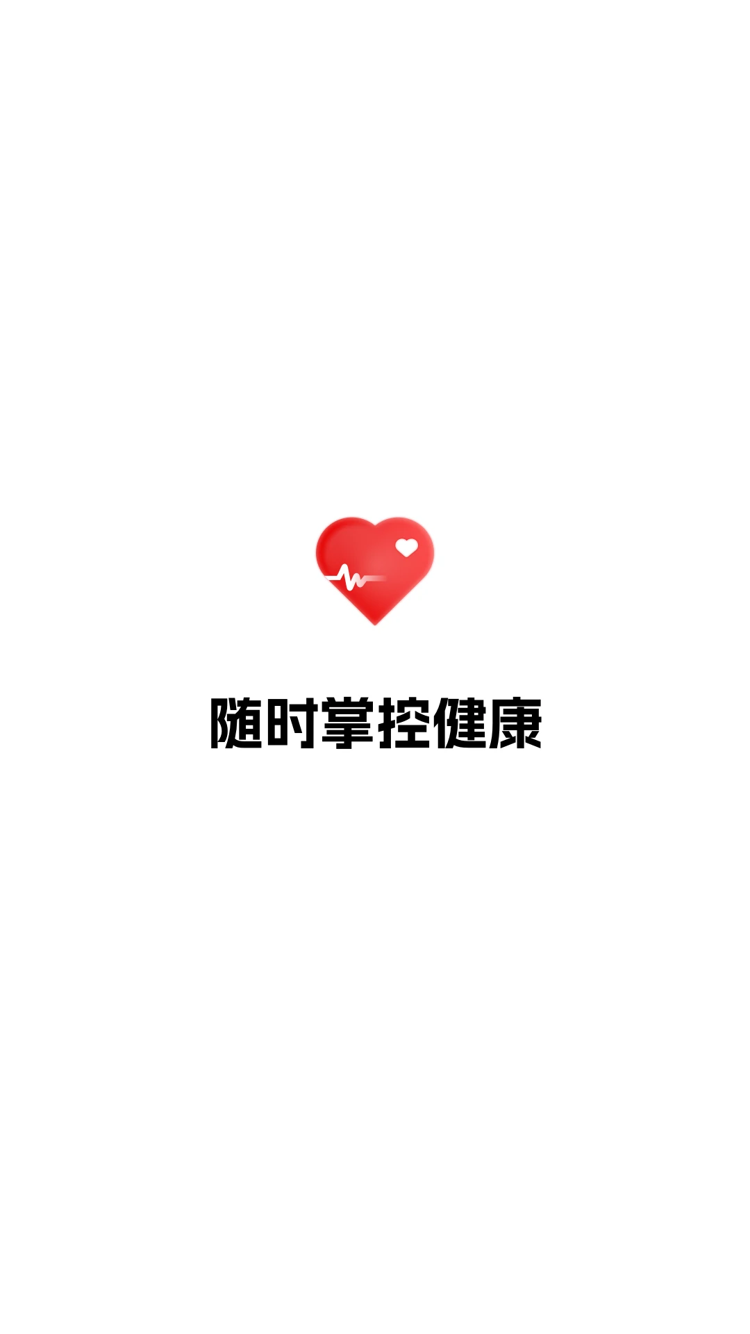 健康追踪仪 健康追踪仪