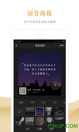 企鹅FM