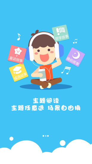 红袋鼠故事屋 红袋鼠故事屋
