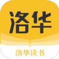 洛 华 读 书