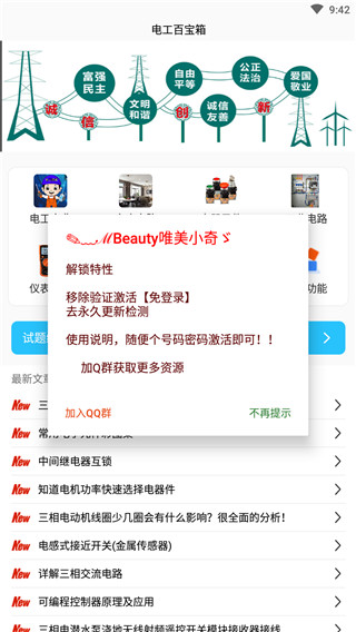 百宝箱下载 百宝箱下载