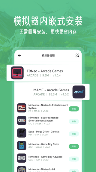 小马模拟器 小马模拟器