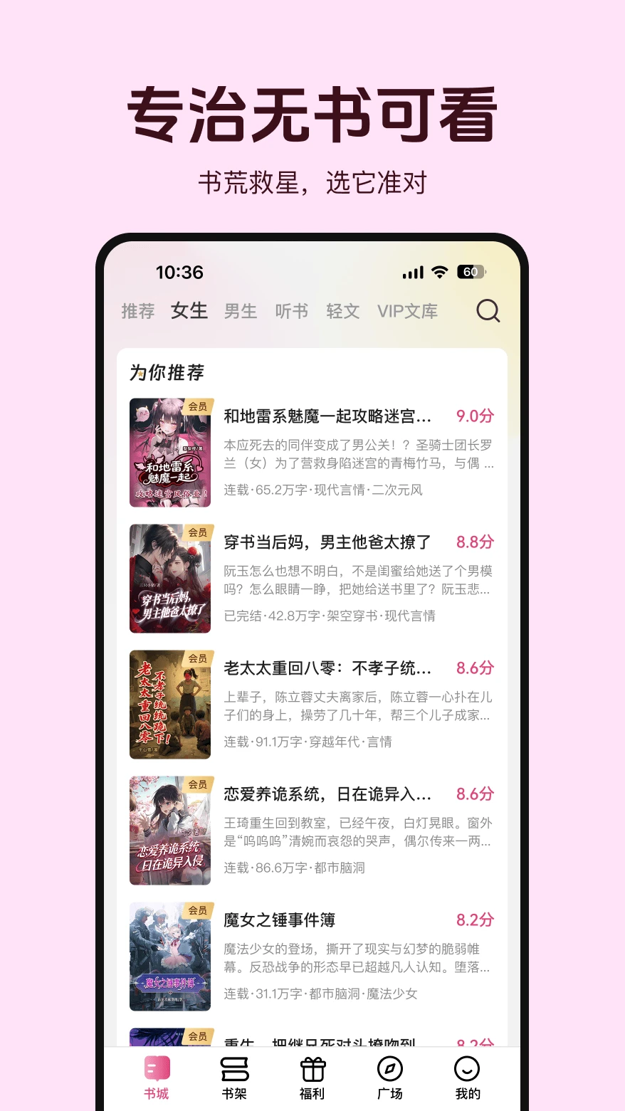 蜜薯小说