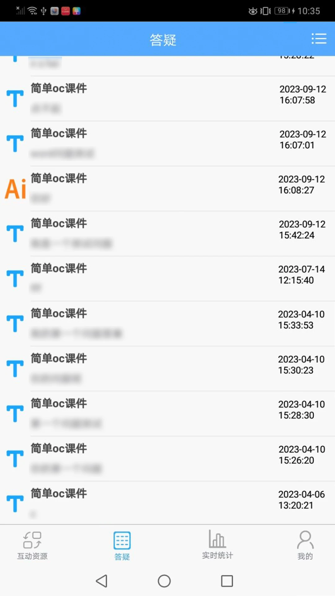 技能通