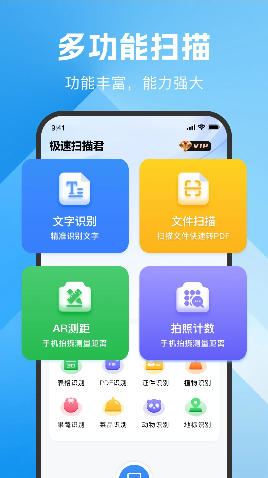 DeePAI极速扫描君