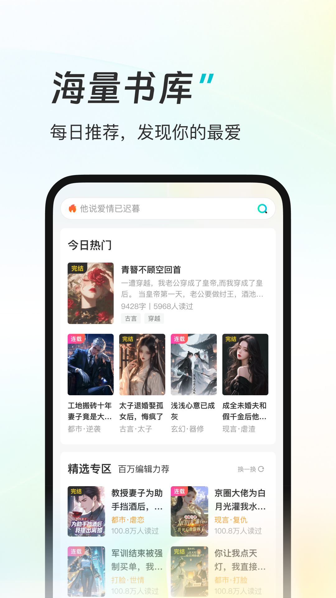 星火悦读