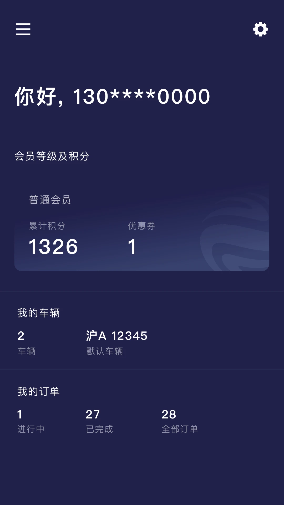 远景零碳超充 远景零碳超充