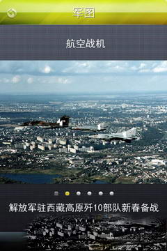 飞扬军事