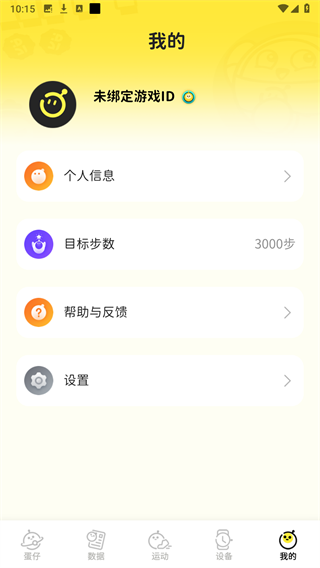 蛋仔派对手表手机版